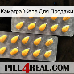 Камагра Желе Для Продажи cialis2